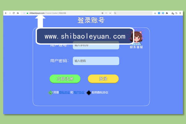 网页版使用教程截图